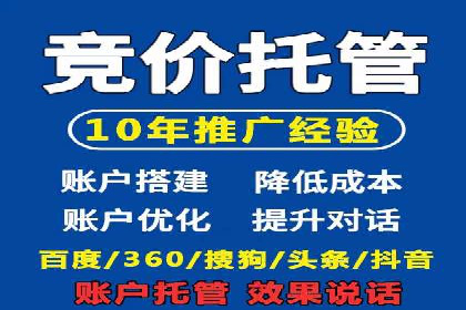 百度竞价排名案例：如何提升广告点击率